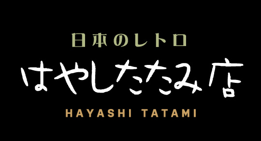 ”tata　2021”今年も開催中 | 和歌山県田辺・上富田で畳のことなら、はやしたたみ店