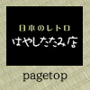 pagetop